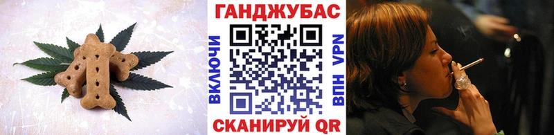Печенье с ТГК конопля  блэк спрут   Выборг 
