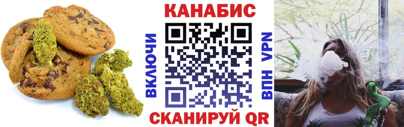Canna-Cookies конопля Выборг